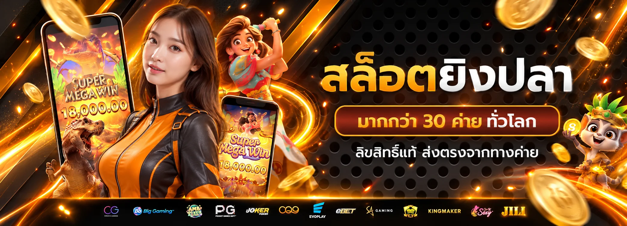 สำรวจเกมและค่ายยอดนิยมบน tidjaihuay